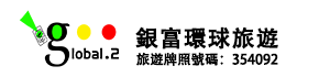 旅遊牌照 Logo